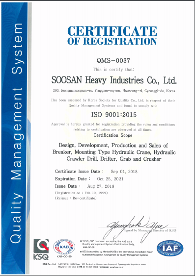 水山品质经营系统认证书1