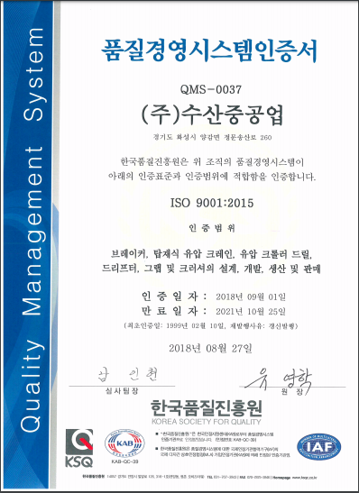 水山品质经营系统认证书2
